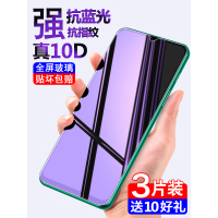 play4tpro钢化膜plya4t全屏覆盖play4t手机贴膜4t厂抗蓝光por4全包无白边保护防摔玻璃