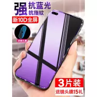 v30钢化膜v30pro全屏覆盖抗蓝光v30贴膜v30pro刚化玻璃屏保后全包无白边防摔防指纹