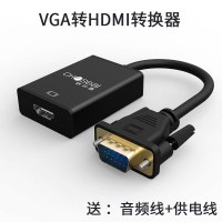 hdmi转vga带音频转换器电脑电视投影仪高清视频转接线接头|黑色(带音频线+供电线)QS9406 0.5m及以下