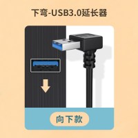 usb公转母延长器转接头公对母弯头90度插头直角母口转换器手机充电器插座数据线usd口汽车车载|下弯-USB3.0延长器