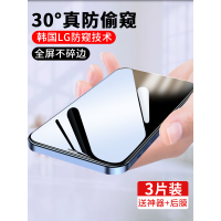 x钢化膜iphonex防窥膜xr防偷窥11pro防偷瞄xsmax全屏防窥xmax覆盖6抗摔7玻璃8手机6s贴膜plus挡