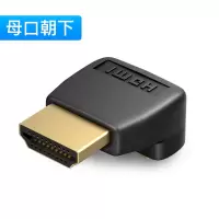 hdmi转接头弯头直角90度公对母延长线弯角笔记本台式电脑连接显示器电视转换器4k弯hdmi高清线2|母口朝下 25cm