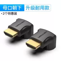 hdmi转接头弯头直角90度公对母延长线弯角笔记本台式电脑连接显示器电视转换|母口朝下[耐用新款◆2个特惠装] 25cm
