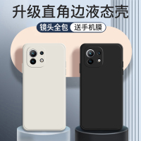 11青春版手机壳液态硅胶保护套直边新款全包防摔新款男女轻薄软壳
