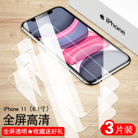 适用于11钢化膜iphone11手机摸iphone11保护模pingg11玻璃莫。防指纹ipone11全屏魔ip11贴莫