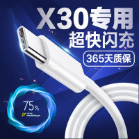 适用x30数据线33w闪充neo855竞速版 x30pro5g充电线加长x30手机数据线快充x30pro充电线