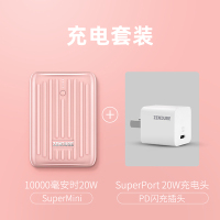 supermini充电宝超薄小巧10000毫安pd快充双向20w超闪充|充电宝+充电器樱语快充套装