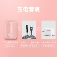 supermini充电宝超薄小巧10000毫安pd快充双向20w超闪充|樱语充电宝+充电器+快充线