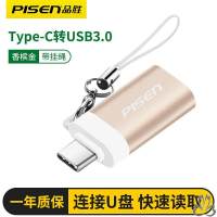 手机下歌到u盘转接头usb与连接typec数据线和读取接线tapec下载|OTGTypec-c转接头[送挂绳][香槟金]