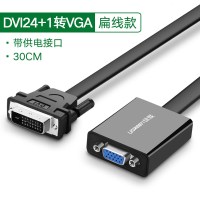 dvi-d转vga转接头vda24+1电脑主机显卡连接显示器|[DVI24+1转VGA]扁线0.3米-带供电口 0.3m