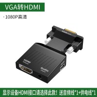 vga转hdmi转换头电脑显示器转电视|VGA转HDMI[显示设备HDMI接口请选择此款] 0.5m(不含)-1m(含)