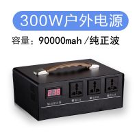 220v移动电源大容量2000w带插座ups便携式|【芯】9万UPS300W（纯正弦波）