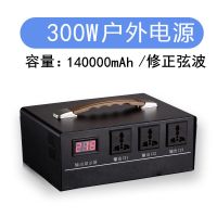 220v移动电源大容量2000w带插座ups便携式|【芯】14万UPS300W（修正弦波）