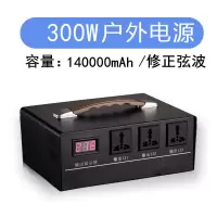 220v移动电源大容量2000w带插座ups便携式|【芯】14万UPS300W（修正弦波）