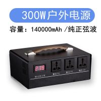 220v移动电源大容量2000w带插座ups便携式|【芯】14万UPS（纯正弦波）300W