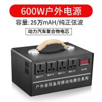 220v移动电源大容量2000w带插座ups便携式|【芯】25万600WUPS（纯正弦波）