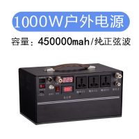 220v移动电源大容量2000w带插座ups便携式|[芯]45万(纯正弦波)1000W