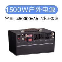 220v移动电源大容量2000w带插座ups便携|[芯]45万(纯正弦波)1500W