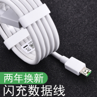 适用数据线r11 r11s plus闪充加长2米手机充电线充电器线