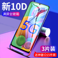 a90钢化膜防窥a9s全屏蓝光5g版a90手机膜防偷窥全包边a9star后贴膜防指纹屏保护隐私全身膜