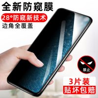 s1防窥膜钢化膜s5手机膜s1pro防偷窥v1932a全屏覆盖s5全包边s五防偷瞄膜s1屏幕v1832a隐私s1pro保