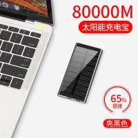 80000m太阳能充电宝超薄小巧便携大容量多功能毫安电充两用快充器适用于|80000M+标准版[亮黑色]+充电提速65%