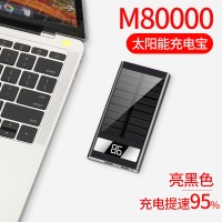 80000m太阳能充电宝超薄小巧便携大容量多功能毫安电充两用快充器适用于|80000M+旗舰版[亮黑色]+充电提速95%