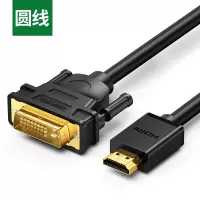 hdmi转dvi线dvi转hdmi转接线笔记本电脑|hdmi转dvi双相互转高清连接线[标准款圆线互转] 1米