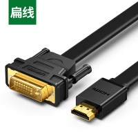 hdmi转dvi线dvi转hdmi转接线笔记本电脑|hdmi转dvi双相互转高清连接线【标准款扁线互转】 10米