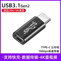 尚优琦双头type-c转接头usb3.|TYPE-C公对母◆耐压30V/5A承流★支持4K音视频 10Gbps高速率传输