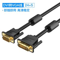 dvi转vga线vja电脑显卡显示器24+1接口转接头24+5高|DVI24+5转VGA线★双磁环,无水波纹★ 5m