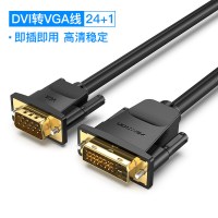 dvi转vga线vja电脑显卡显示器24+1接口转接头24+5高|DVI24+1转VGA★兼容24+5★ 2m
