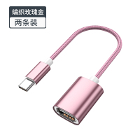 otg转接头type-c转usb2.0通用数据线tpc手机下载外|玫瑰金[编织迷你款]typec接口/两年质保[两条装]