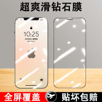 iphone12钢化膜xr11全屏覆盖xs防窥膜12pro磨砂11promax十二12护眼防爆膜12promax手机防摔