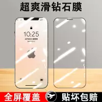 iphone12钢化膜xr11全屏覆盖xs防窥膜12pro磨砂11promax十二12护眼防爆膜12promax手机防摔