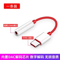 适用于一加8t/8pro耳机转接线1+7t转换器二合一type-|[一加专用]type-c转3.5mm转接线[1条]红色