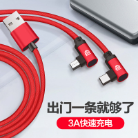 一拖二数据线二合一充电线安卓typec二合一通用