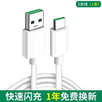 r17 reno2闪充充电器a11x手机数据线a91插头k3充电头|Type-c闪充线【2米】