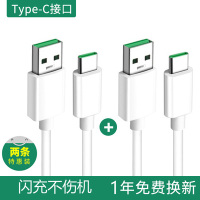 r17 reno2闪充充电器a11x手机数据线a91插头k3充电头|2米【两条】Type-c闪充线