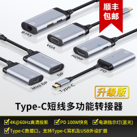 type-c转hdmi/vga/dp/minidp转换器手机连接电视高清线千兆网口小米转接头ipadpro笔记本macb