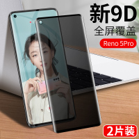 reno5pro钢化膜reno5pro+曲面膜reon5p全屏防窥膜手机曲面roen5pr0贴膜0ppo抗蓝光rone防