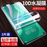 nova7se水凝膜nova7i钢化膜cdy-an00全屏覆盖nova7se手机屏幕贴膜软膜护眼抗蓝光磨砂防爆保护膜