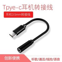 适用于8t/9/8pro耳机转接线1+7t转换器二合一type-c转3.5|[金典款黑色转接线]★无电流声