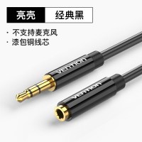 耳机延长线电脑手机转接线aux带麦克风线控3.5mm公对母耳机线加长转接头音响|经典黑★ABS壳★不支持麦克风 5米