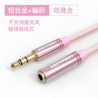 耳机延长线电脑手机转接线aux带麦克风线控3.5mm公对母耳机线加长转接|玫瑰金★合金外壳+编织★不支持麦克风 0.5米