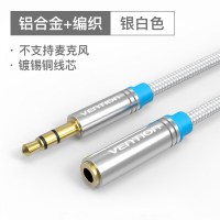 耳机延长线电脑手机转接线aux带麦克风线控3.5mm公对母耳机线加长转接|银白色★合金外壳+编织★不支持麦克风 1.5米