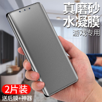 mate20pro水凝防爆膜mate30磨砂水凝膜全屏覆盖mate30pro曲屏全包边磨砂水凝膜mate30pro手机钢