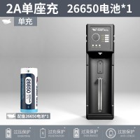 多功能万能座充26650电池充电器18650锂电池2a充电器3.7v4.2v通用|2A单座充*1+26650电池*1