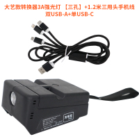 大艺充电宝转换器适配大艺电动扳手电池通用充电器48v88v手机充电|大艺款转换器3A+手机充电线[强光灯+三USB]