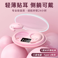 真无线蓝牙耳机双耳迷你微小型不入耳式运动跑步隐形男女生款可爱适用开车超长待机续航听歌
